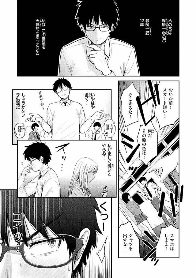 【オリジナル】燦然と【商業誌・オリジナルエロ画像】