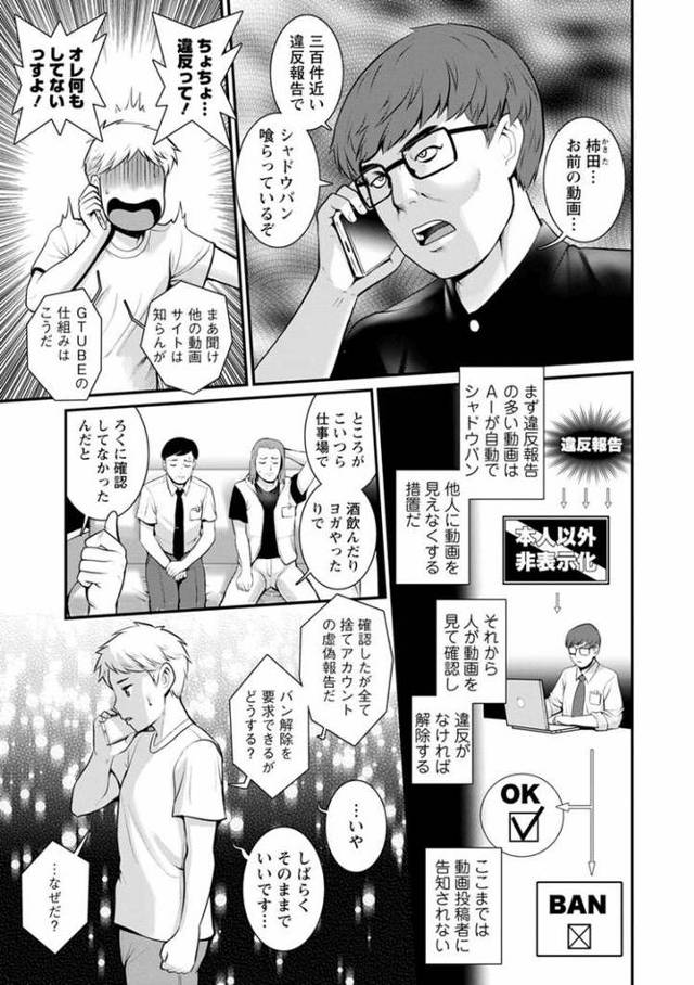 【オリジナル】めしべの飲み込みゆく果てに5【商業誌・オリジナルエロ画像】