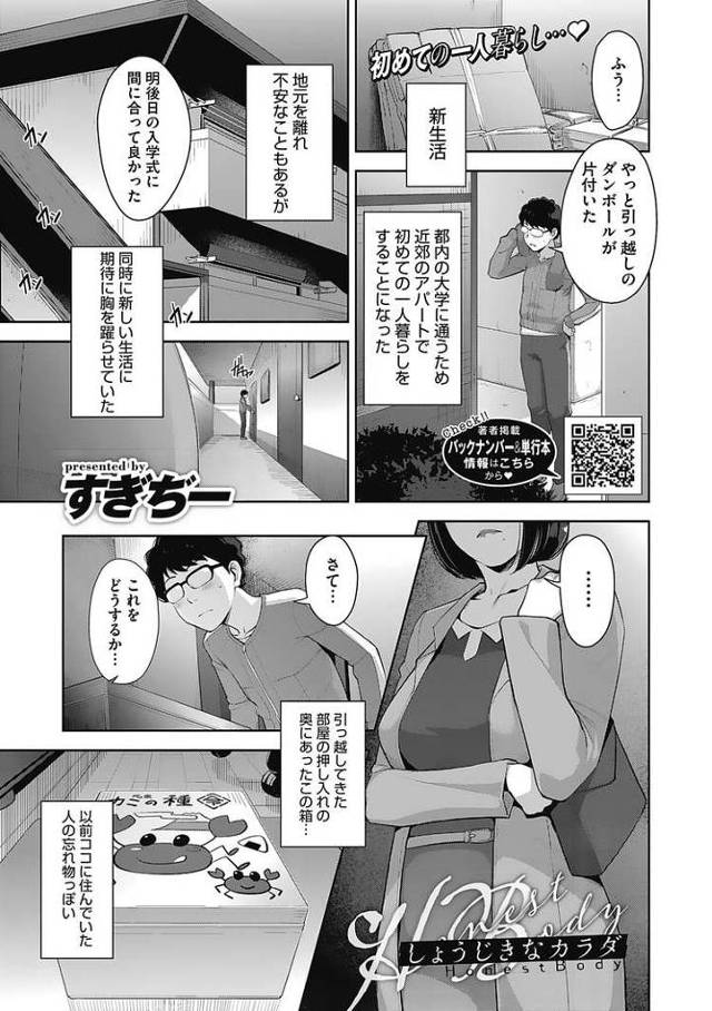 【オリジナル】しょうじきなカラダ【商業誌・オリジナルエロ画像】
