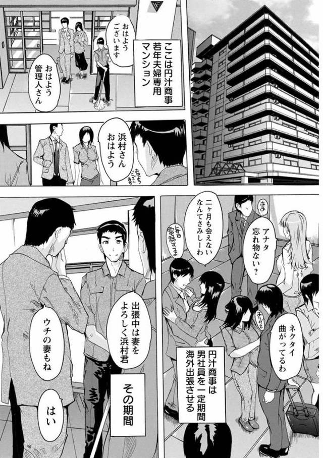 【同人誌】人妻管理人【オリジナル】