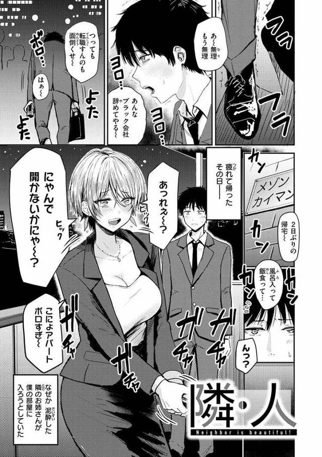 【エロ漫画・エロ同人誌】隣人