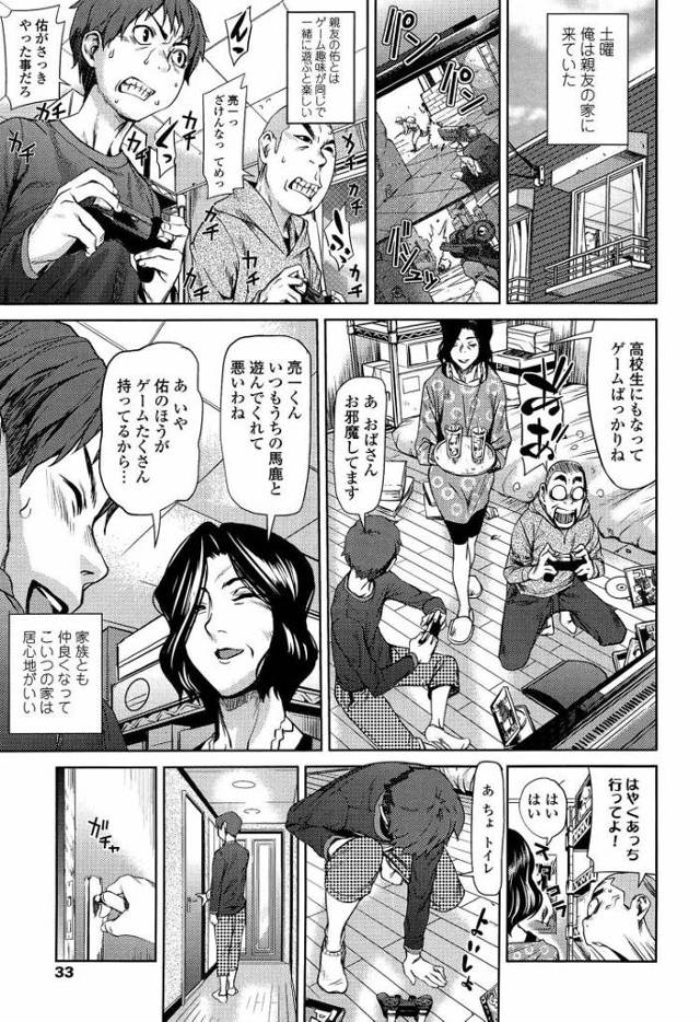 【エロ漫画・エロ同人誌】トモダチンチ