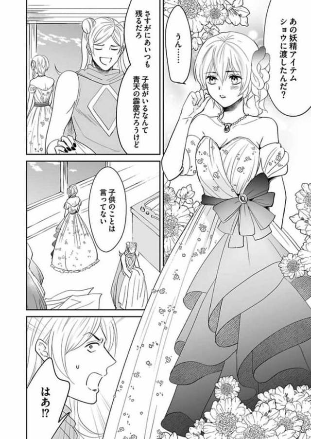 【オリジナル】勇者様の専属係9【商業誌・オリジナルエロ画像】