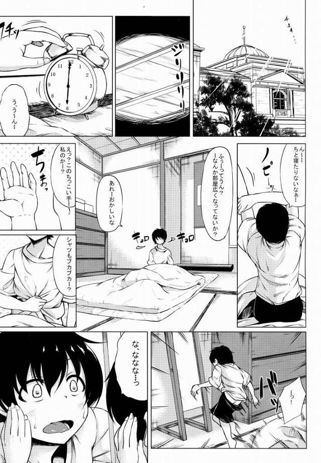 【エロ同人】オマンコ喜んでるぅ！私子供ちんぽで気持ちよくなってる♪「艦これ/陸奥」