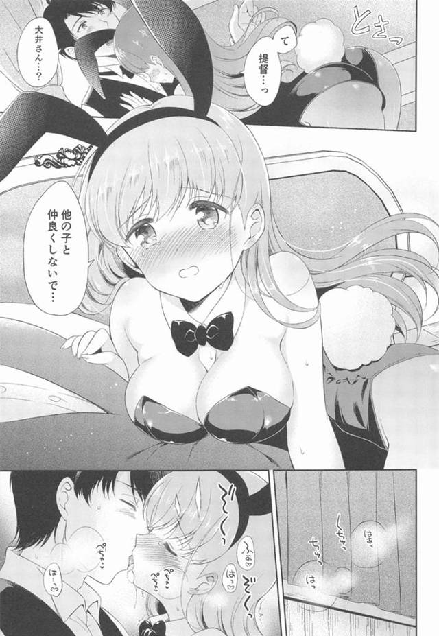 【エロ同人 艦これ】バニーガールコスをした大井が提督に献身ご奉仕するエロ同人誌。【無料 エロ漫画 私の恋した提督 大井提…