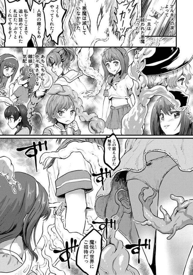 【オリジナル】メス媚び交尾【商業誌・オリジナルエロ画像】