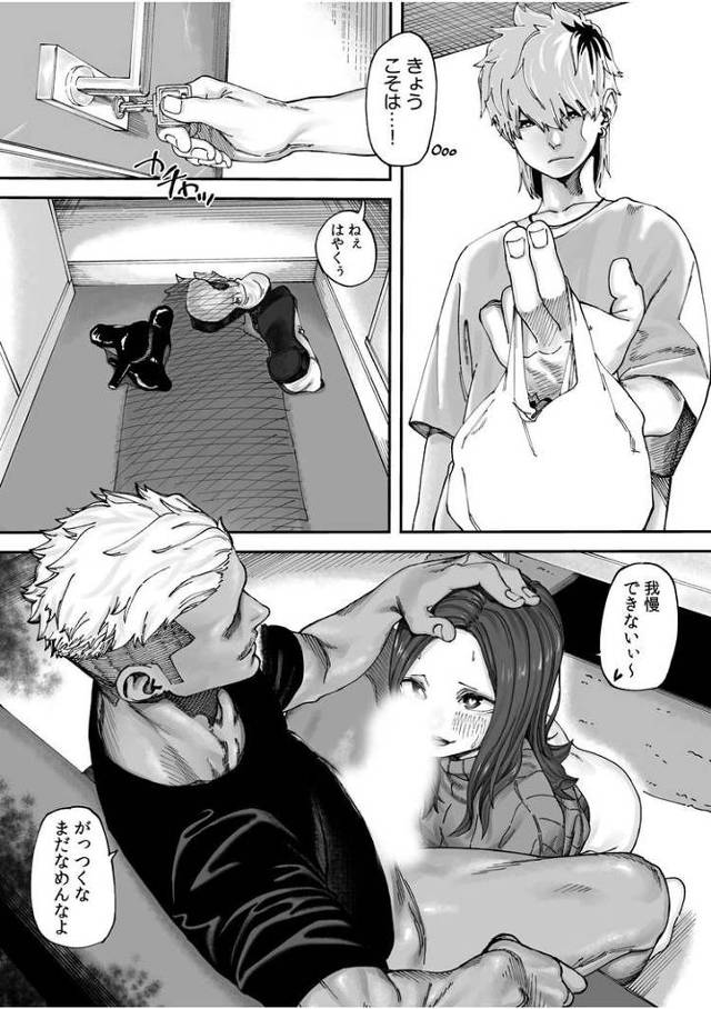 【同人誌】彼じゃないヒトにハメられた私6【オリジナル】