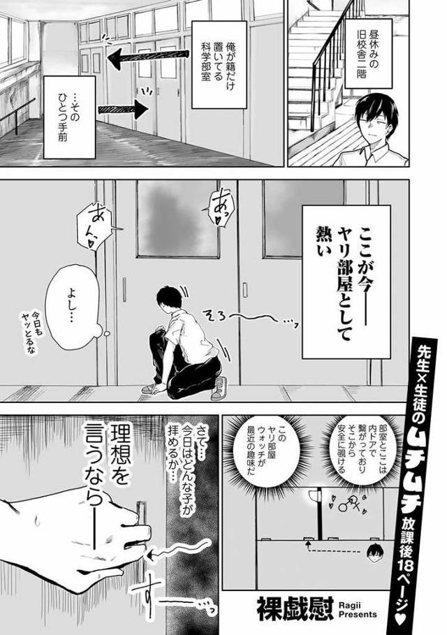 【エロ漫画】ものすごく童顔でありえないほど巨乳【オリジナル】
