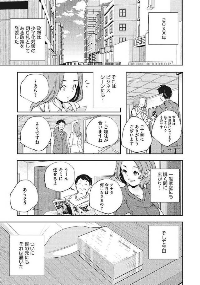 【エロ漫画】ねくすとExpression【オリジナル】
