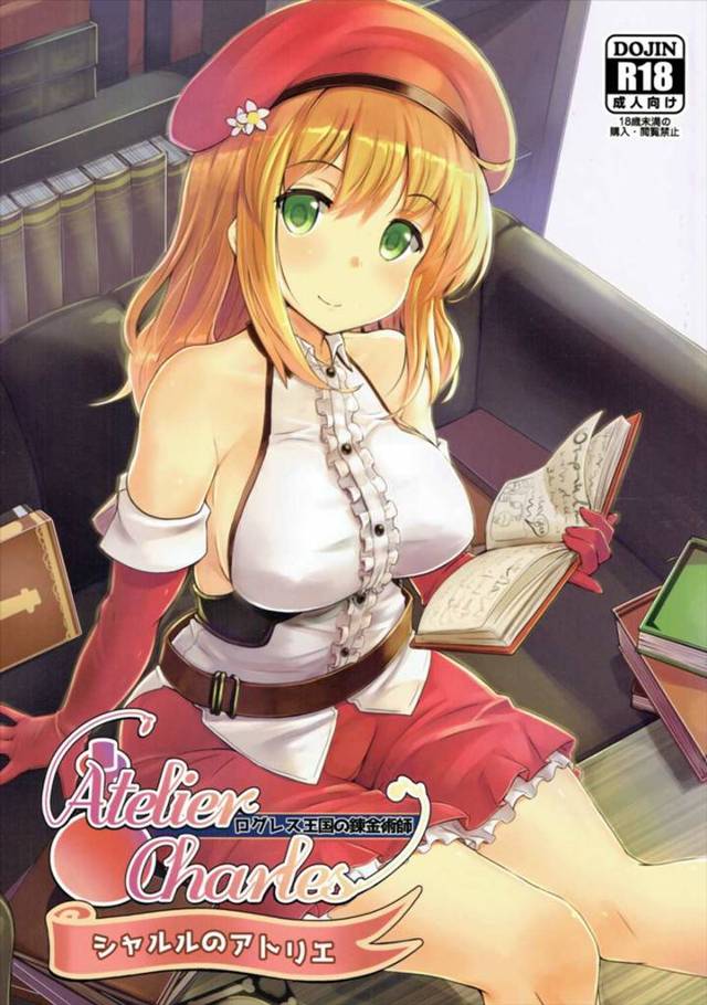 【千年戦争アイギス エロ同人】巨乳のシャルルがちょっと太っちゃったからエッチして痩せようとしてるw【無料 エロ漫画】