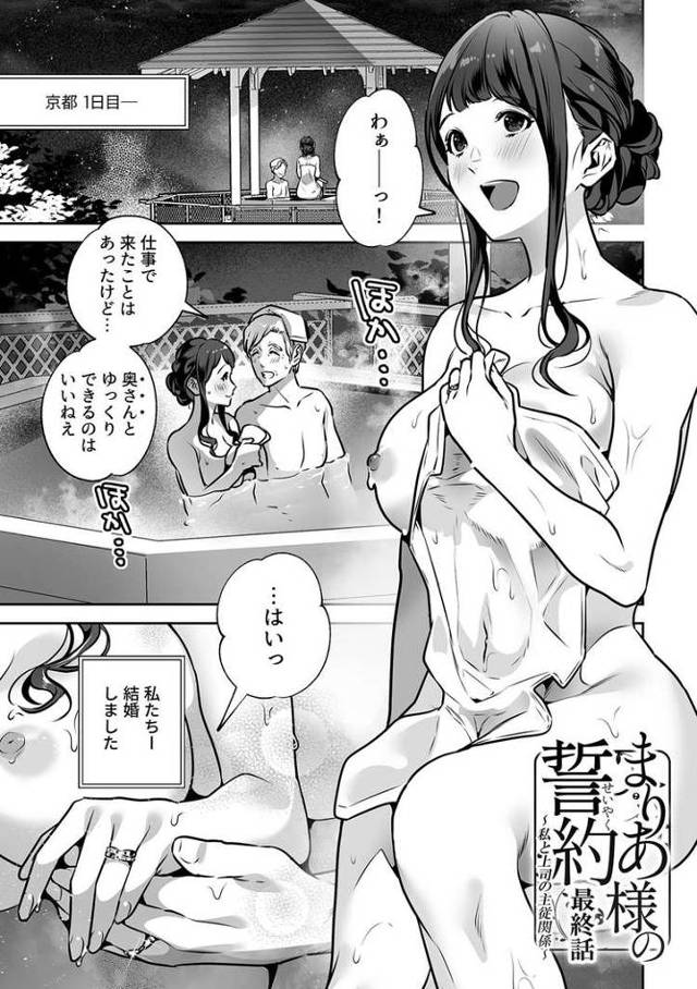 【同人誌】まりあ様の誓約6【オリジナル】