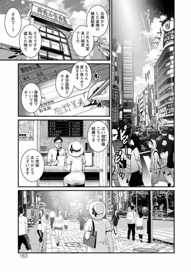 【オリジナル】めしべの飲み込みゆく果てに9【商業誌・オリジナルエロ画像】