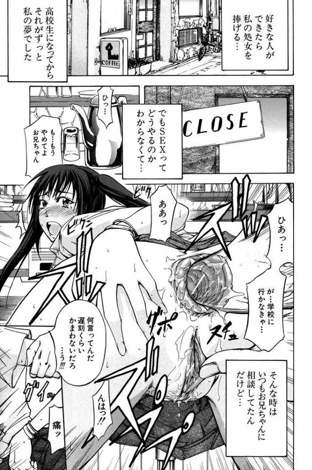 【オリジナル】フルーツパフェ【商業誌・オリジナルエロ画像】