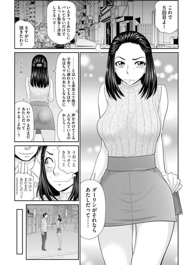 【エロ漫画・エロ同人誌】人妻快楽堕ち