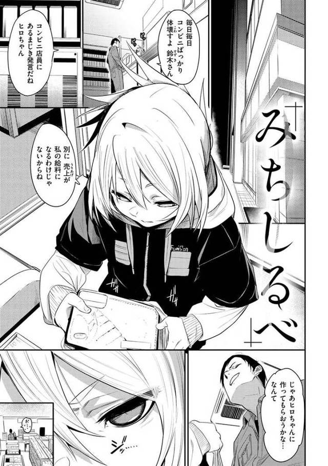 【エロ漫画・エロ同人誌】みちしるべ