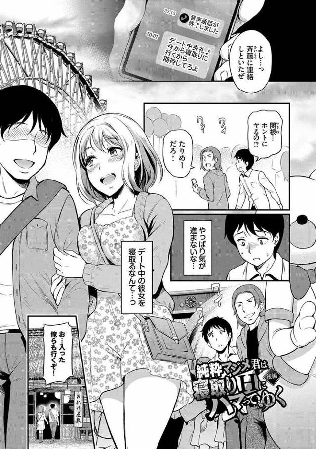 【同人誌】純粋マジメ君は寝取りHにハマってゆく2【オリジナル】