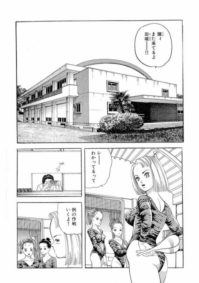 【エロ漫画】ノンストップ瞳ちゃん！【オリジナル】