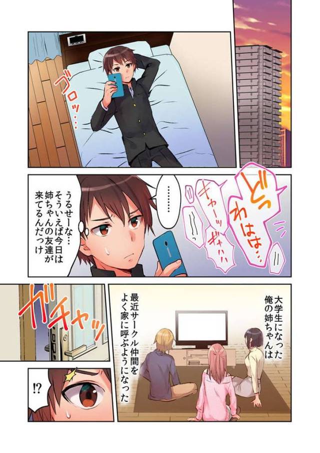 【同人誌】みんなでAV鑑賞中にうっかり泥酔エッチ【オリジナル】