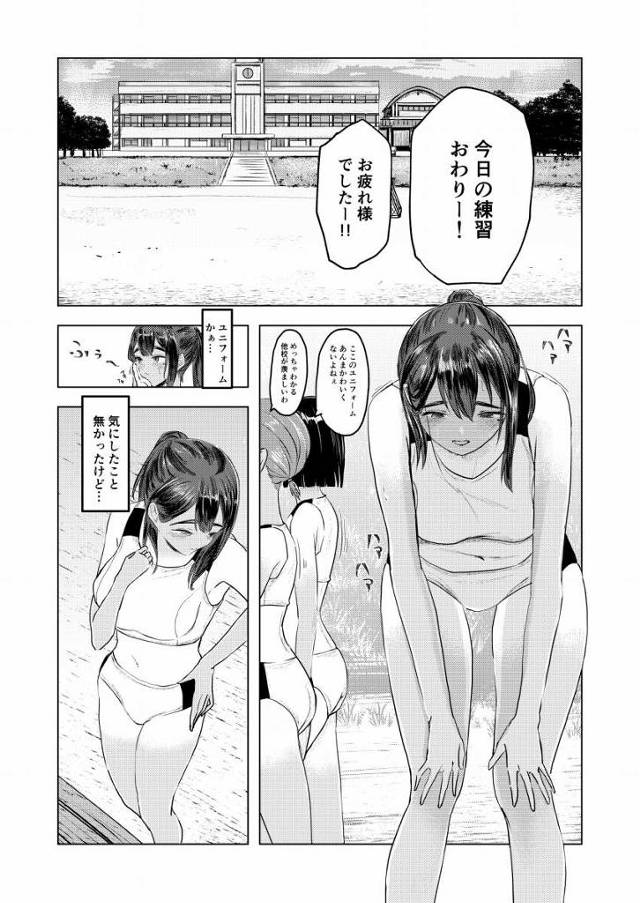 【エロ同人】陸上のユニフォームでそんなに興奮しちゃうんだ…「セパレート姿まま学校のトイレでオナニー/陸上部の日焼けＪＫ」