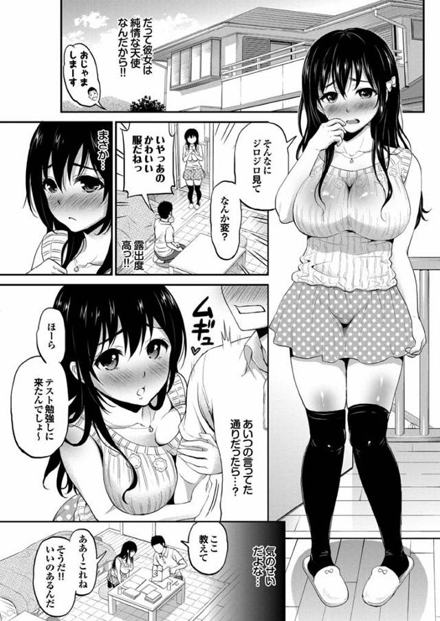 【エロ漫画】エッチをしたらもっと好きになると信じて彼を襲うw【無料 エロ同人誌】
