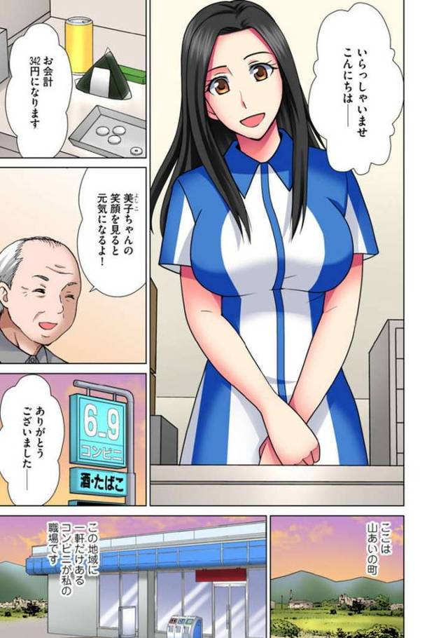 【同人誌】貞淑妻が寝取られるまで【オリジナル】