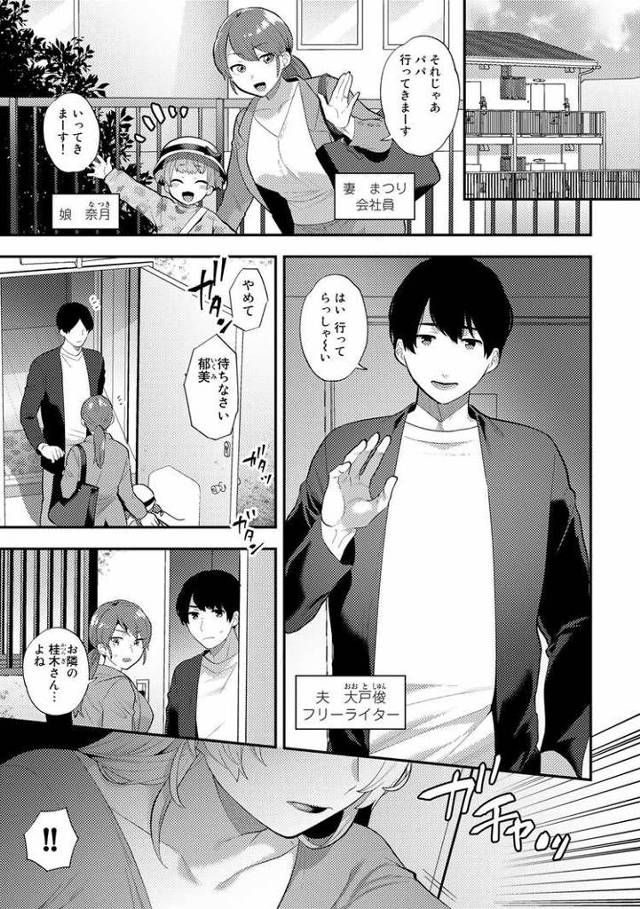 【エロ漫画】ほしがるオンナ【オリジナル】