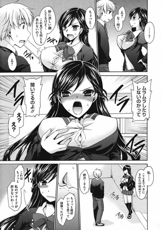 【エロ漫画】初めてのフェラからパイズリでセックスまで体験するw【無料 エロ同人誌】