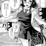 【エロ漫画】ファースト子宮コンタクト【オリジナル】