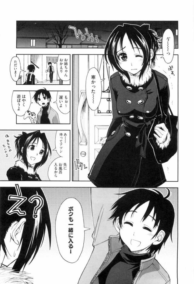 【エロ漫画】帰ってきてお風呂に入る巨乳な姉に弟が一緒にはいるとせがんで、ソープの中身は弟が姉が遊ぶ(エッチ)用のローショ…