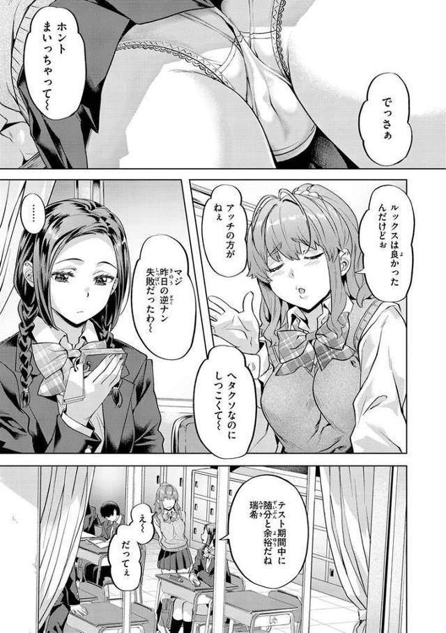 【エロ漫画・エロ同人誌】ターンオーバー