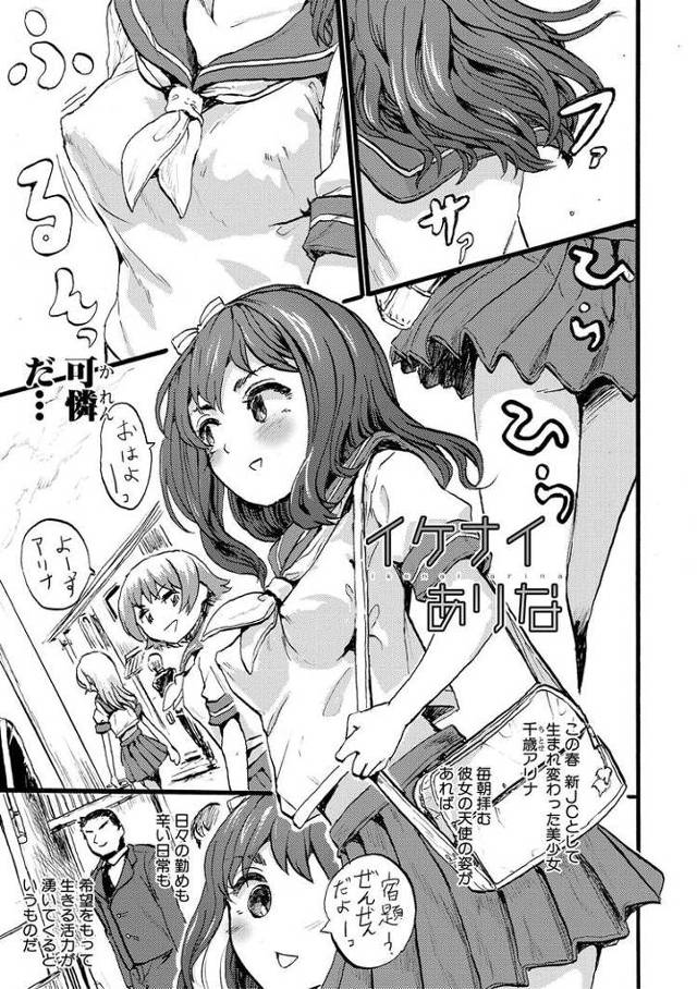 【エロ漫画】イケナイありな【オリジナル】