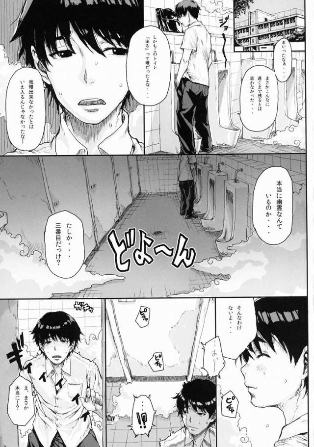 【ロリ同人】お兄ちゃんのおちんぽミルクで孕みたいなぁ～♡「童貞男子高生を逆レイプ/トイレのエッチな花子さん」