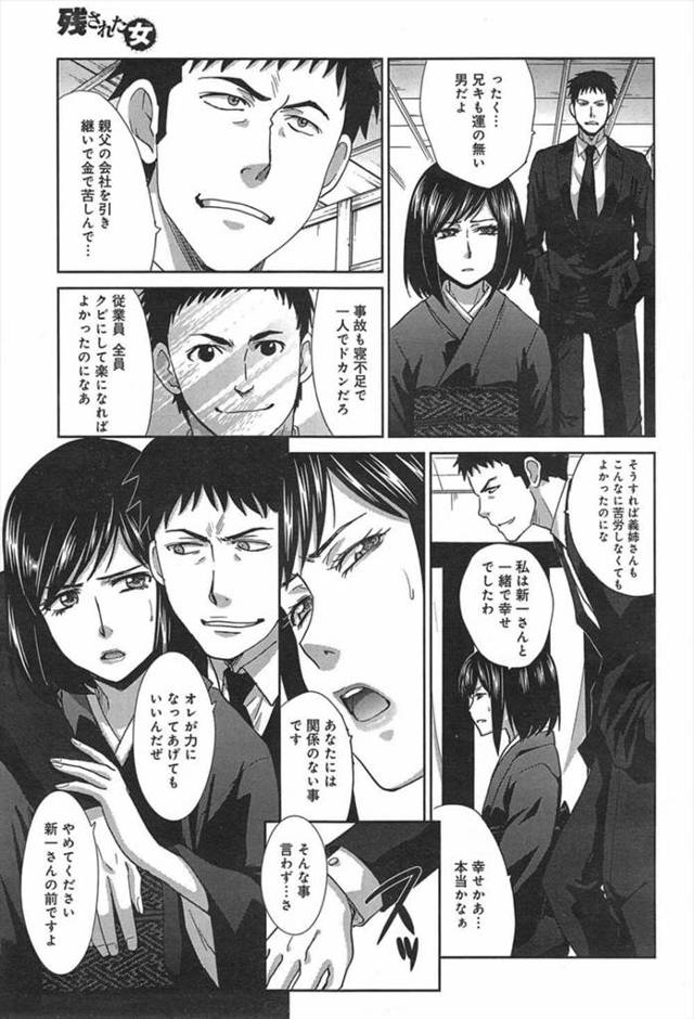 【エロ漫画】父の会社を継いで経営難に悩まされ寝不足続きだった旦那を交通事故で亡くしていた巨乳若妻。【無料 エロ同人】