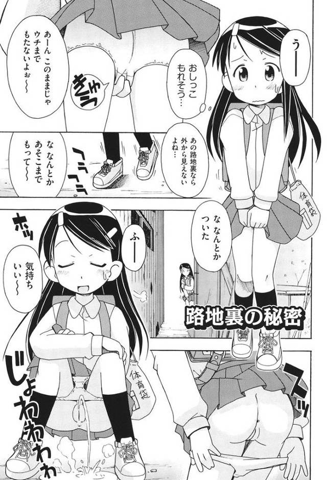 【エロ漫画・エロ同人誌】裏路地にはヒミツが