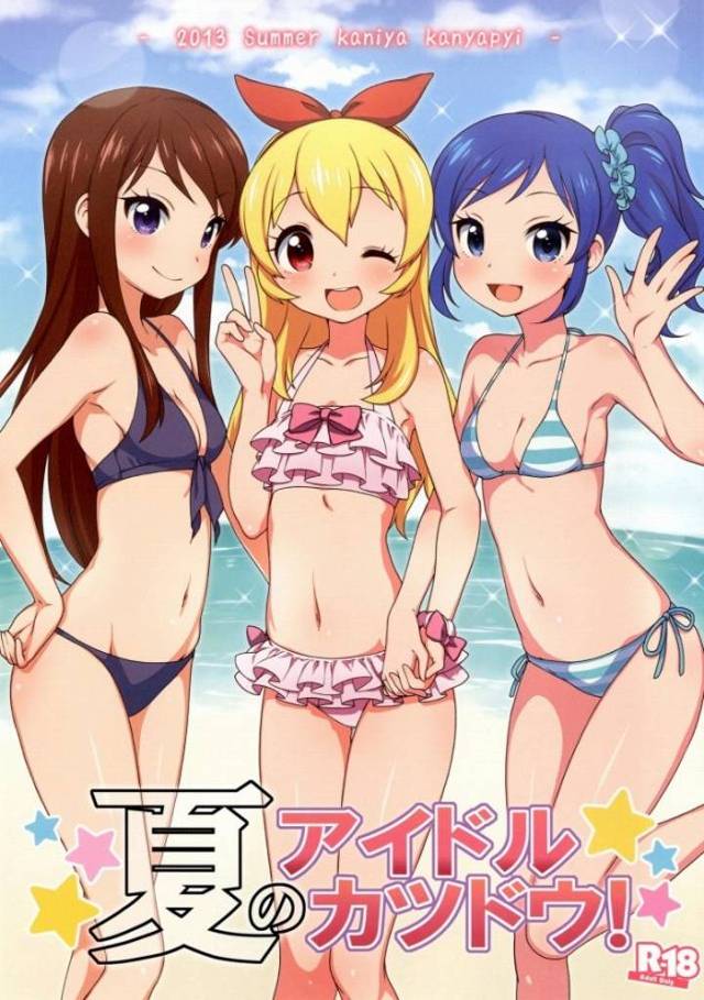 【アイカツ! エロ漫画・同人誌】紫吹蘭「うぅ、そんなに近づけるな変態・・お前には羞恥心がないのか」蘭、いちご、あおいがフルカラーで!