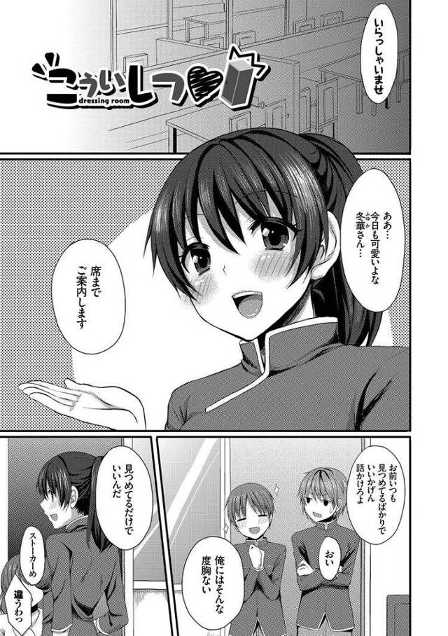 【オリジナル】こういしつ【商業誌・オリジナルエロ画像】