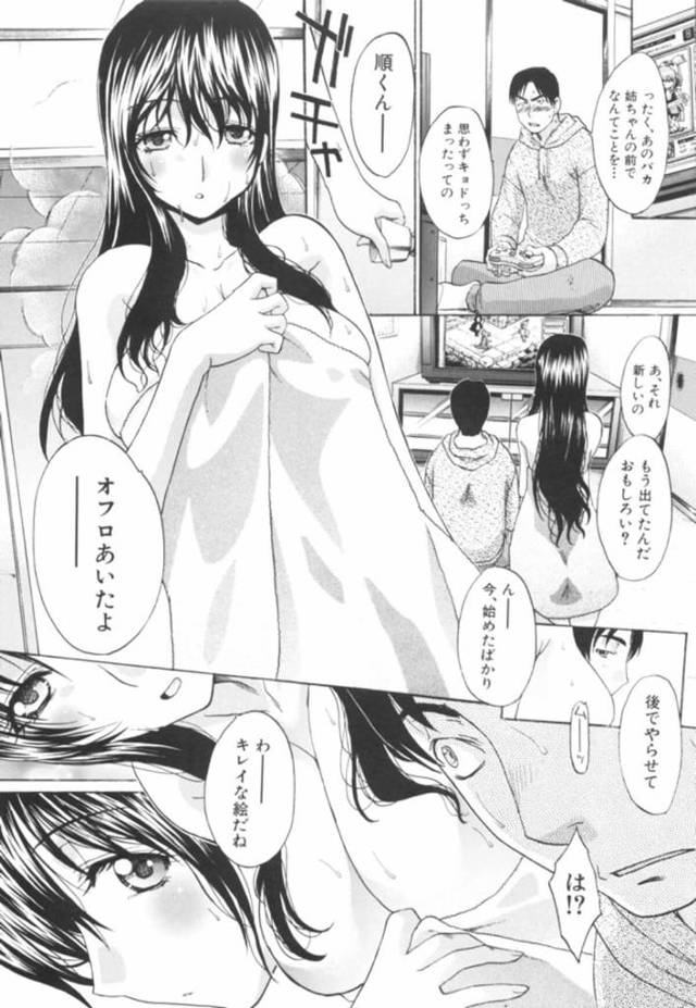 【エロ漫画】小柄で胸のでかい女子がタイプな男。しかし好きな人はできず、友人に「お前の姉と付き合えよ」という冗談が頭から離…
