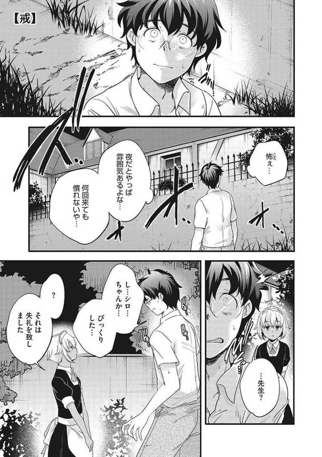 【エロ漫画・エロ同人誌】戒