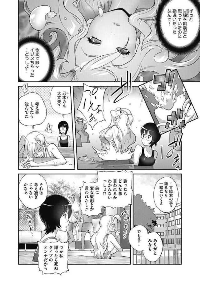 【オリジナル】変態くんこういうのスキっしょ？5【商業誌・オリジナルエロ画像】