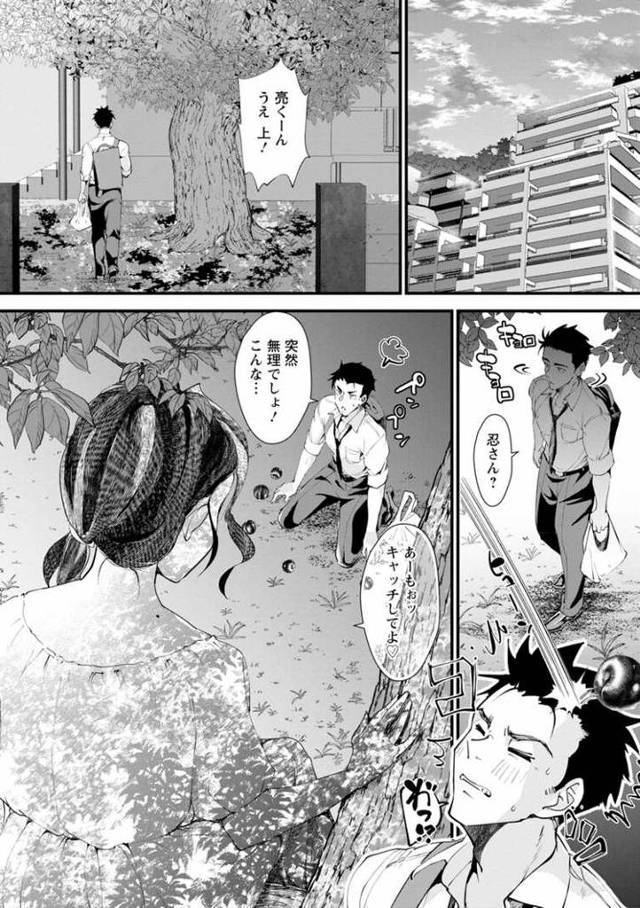 【同人誌】隣の忍さんが天然でエロくて困る【オリジナル】