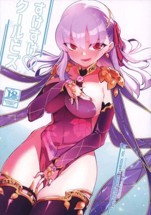 ≪FGO≫ 愛の力で子宮口ゴリュゴリュー！対面座位でベロチューしながらカーマの子宮口をゴリュゴリュするマスターさん。これが愛なんですね♪