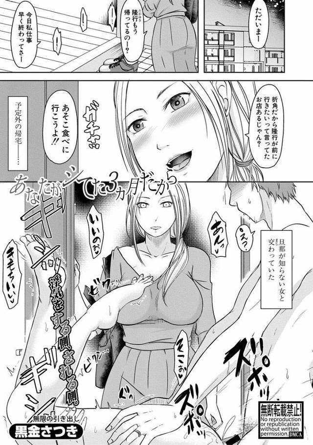 【オリジナル】あなたがシてた3ヶ月だから【商業誌・オリジナルエロ画像】