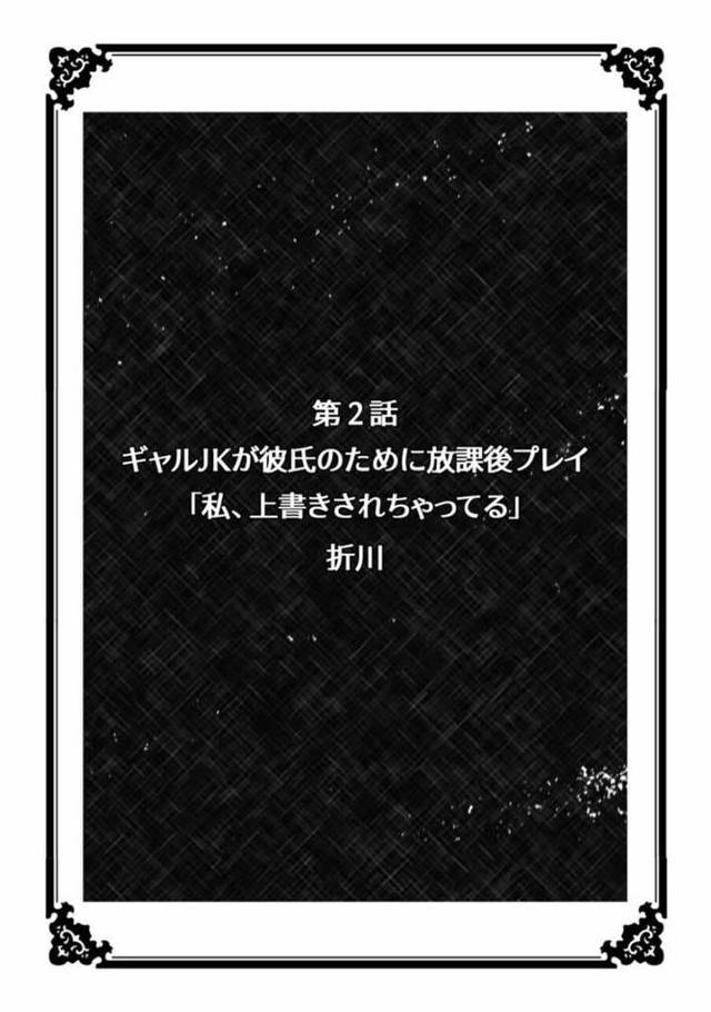 【同人誌】ギャルJKが彼氏のために放課後プレイ【オリジナル】