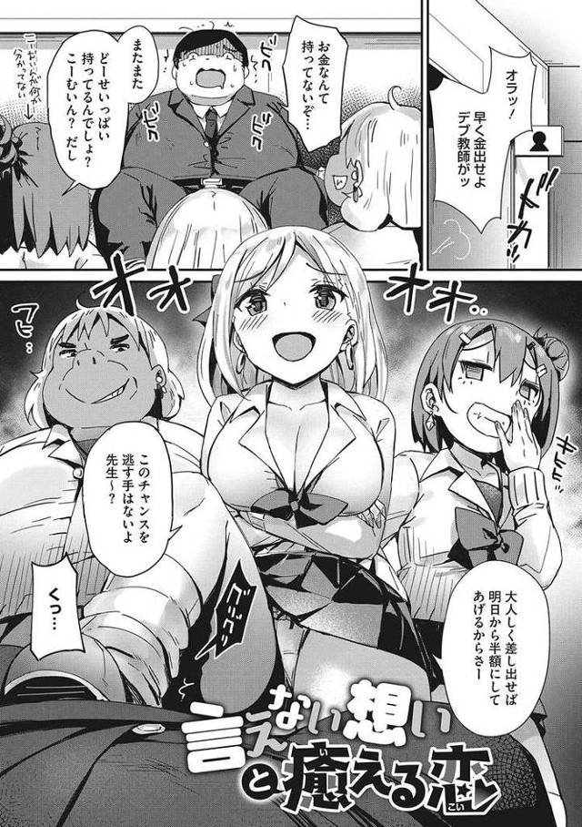 【同人誌】言えない想いと癒える恋【オリジナル】