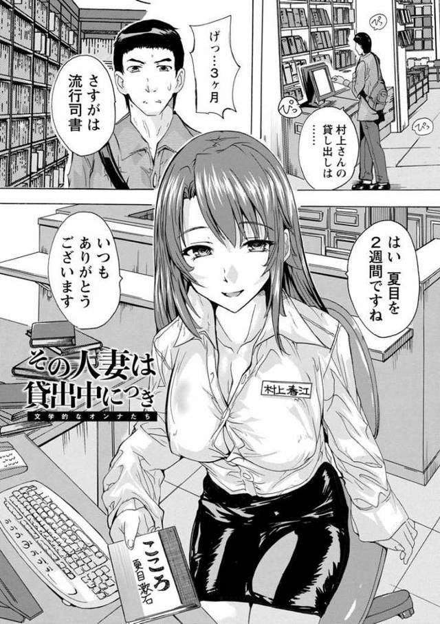 【同人誌】その人妻は貸出中につき【オリジナル】