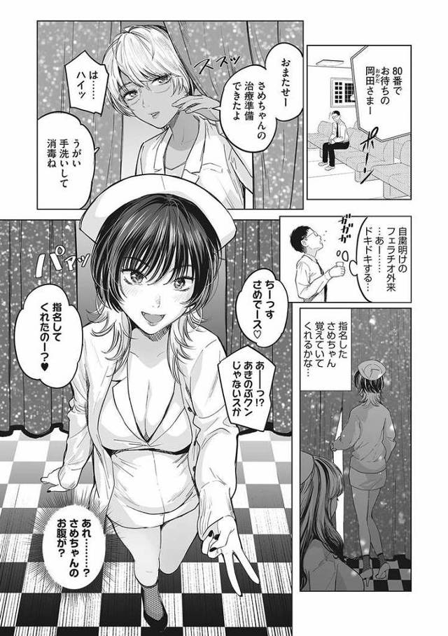 【エロ漫画・エロ同人誌】ギャルクリ6