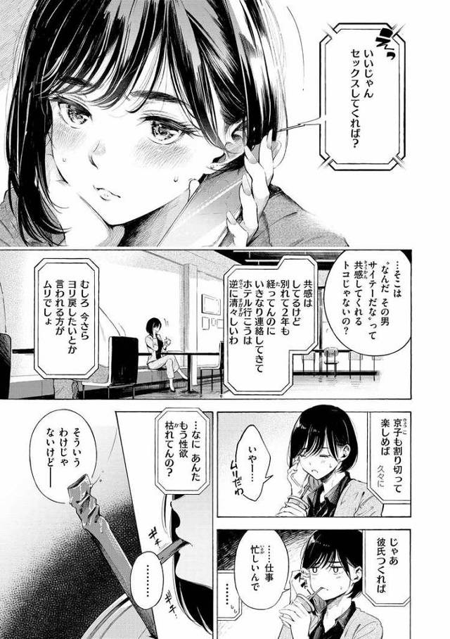 【オリジナル】インプレッション【商業誌・オリジナルエロ画像】