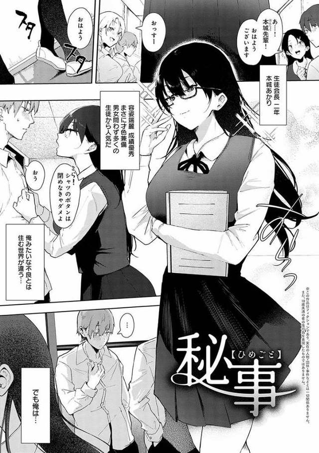 【オリジナル】秘事【商業誌・オリジナルエロ画像】