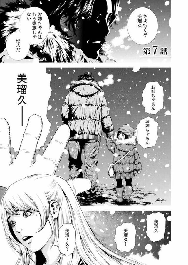 【同人誌】ネトラレル。7【オリジナル】