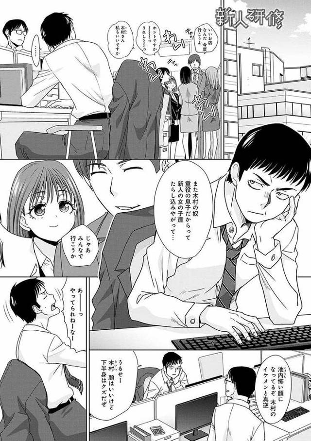 【エロ漫画】新人研修【オリジナル】